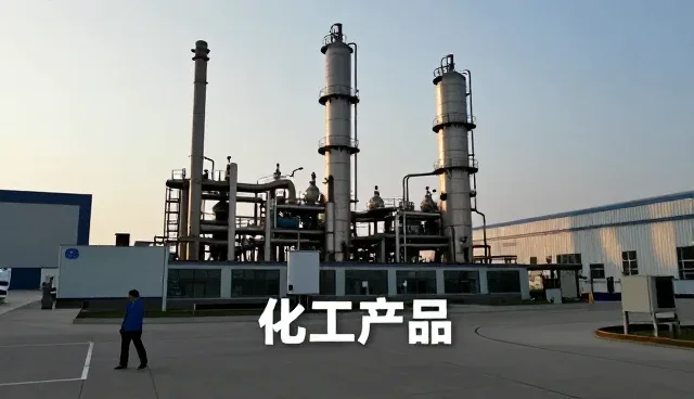 东莞众伟新材料科技有限公司打造适用于跨区域项目的化工产品研发